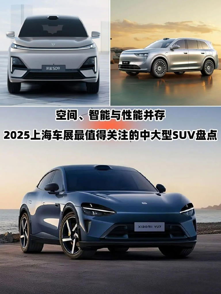 空间、智能与性能并存！上海车展高热度中大型SUV盘点