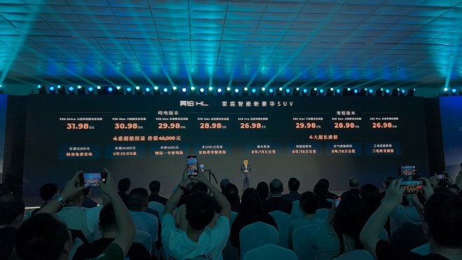 售价26.98-31.98万元广汽昊铂HL正式上市