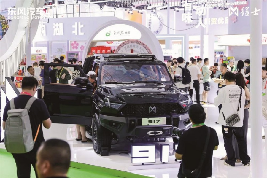 猛士917 亮相第五届消博会