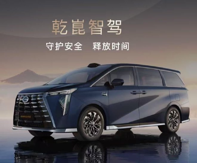 智驾奢享旗舰MPV传祺向往M8乾崑版发布