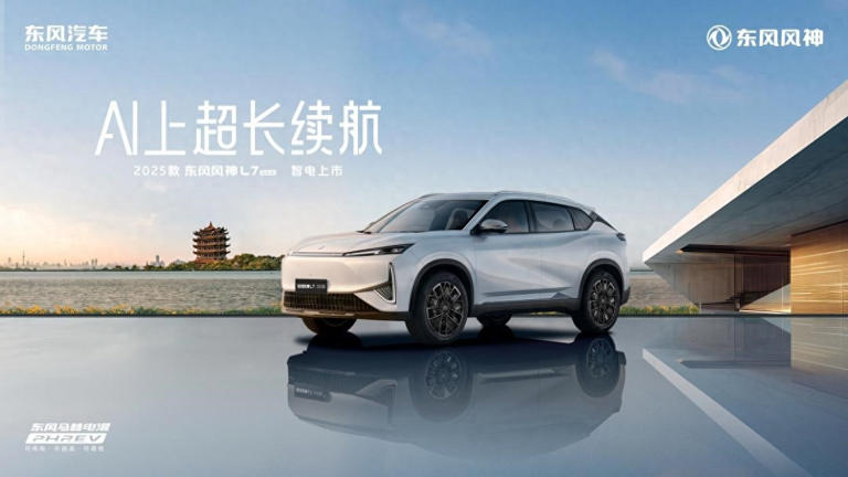 10万级混动SUV“卷王”！东风风神L72025款诚意上市