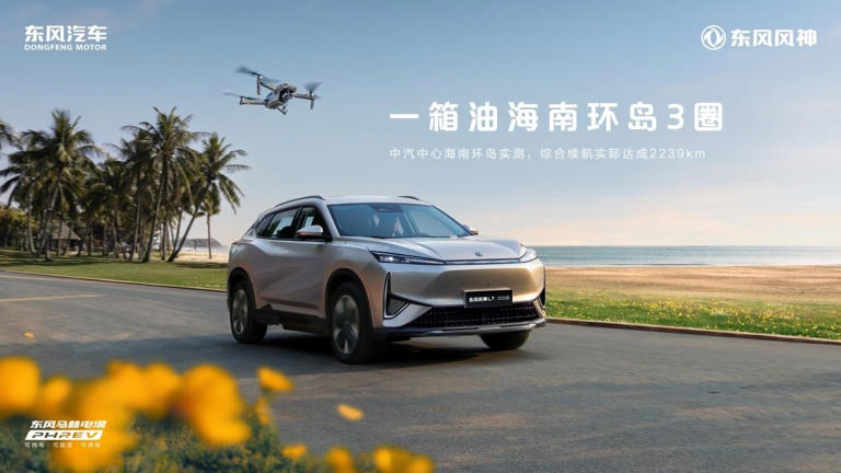 10万级混动SUV“卷王”！东风风神L72025款诚意上市