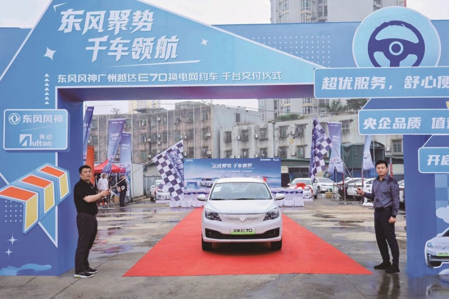 东风风神3天向大客户交付超3000辆