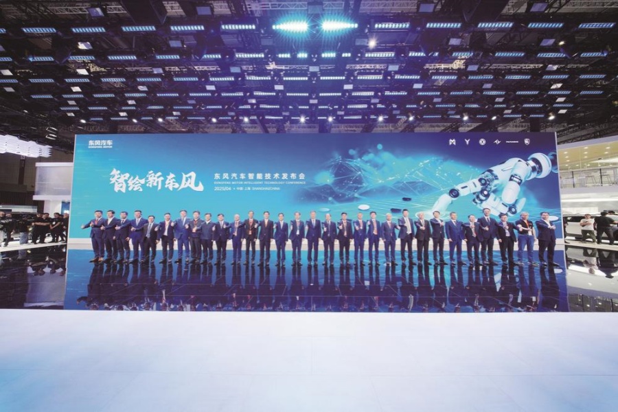 智绘新东风 转型新跨越