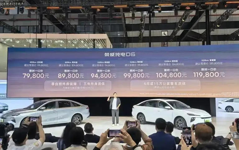 续航焦虑终结者！荣威纯电D6一口价7.98万元起售