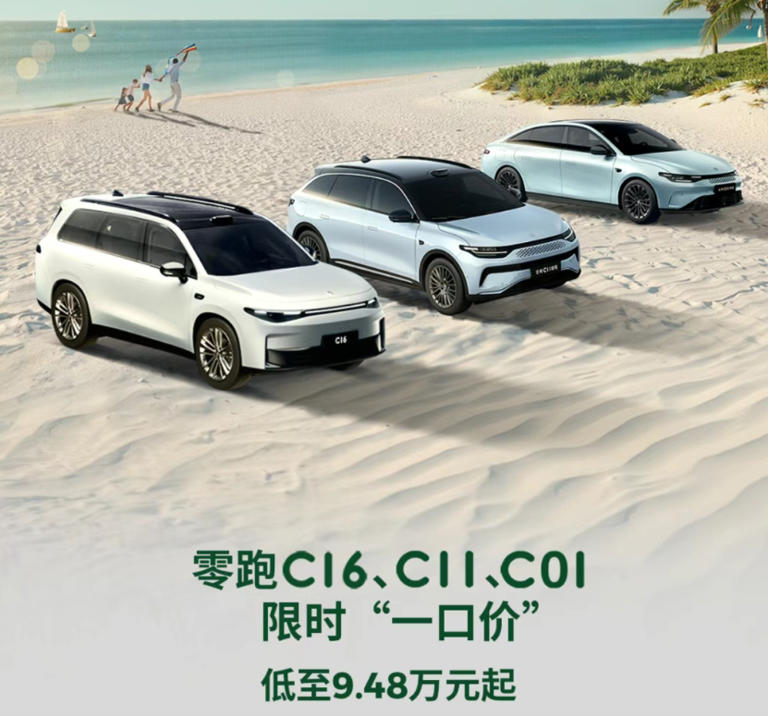 一口价9.48万起：零跑“价格战”动了谁的蛋糕？