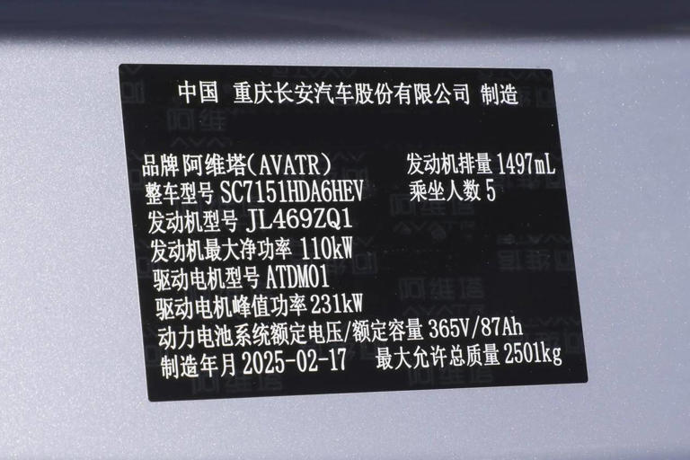 限时19.19万起，华为智驾+CDC+空悬+800V快充，阿维塔06购车手册