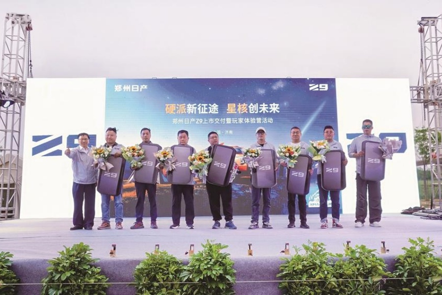 为首批车主交车 郑州日产Z9正式上市