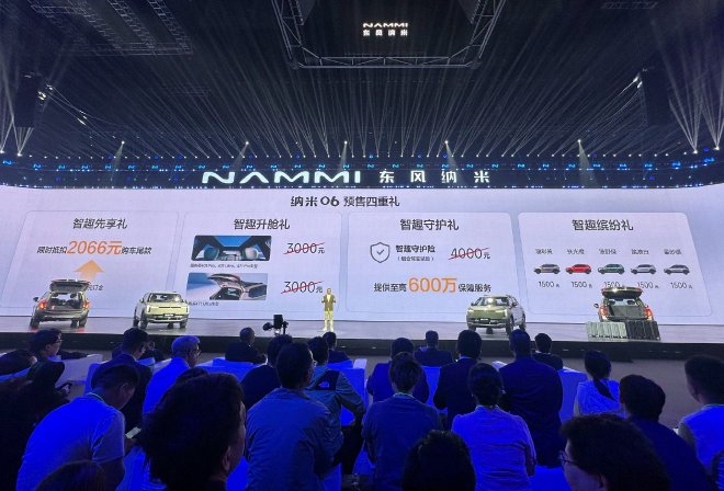 8.99万-11.99万元东风纳米06开启预售