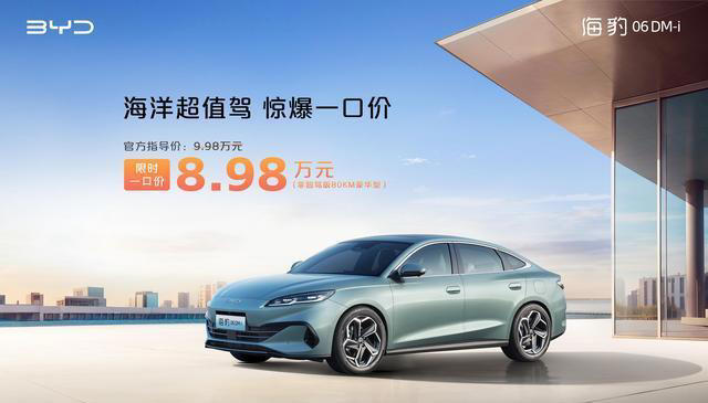 比亚迪王朝网与海洋网：限时一口价优惠活动全解析