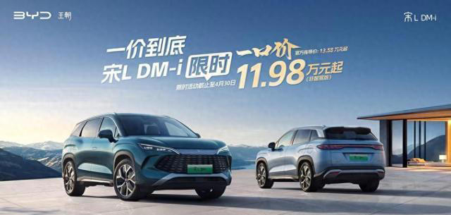 比亚迪王朝网与海洋网：限时一口价优惠活动全解析