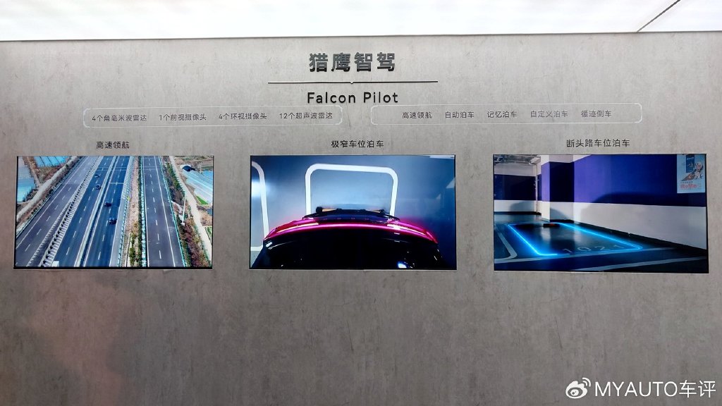 星途揽月C-DM全球上市重新定义20万级电混旗舰SUV价值标杆