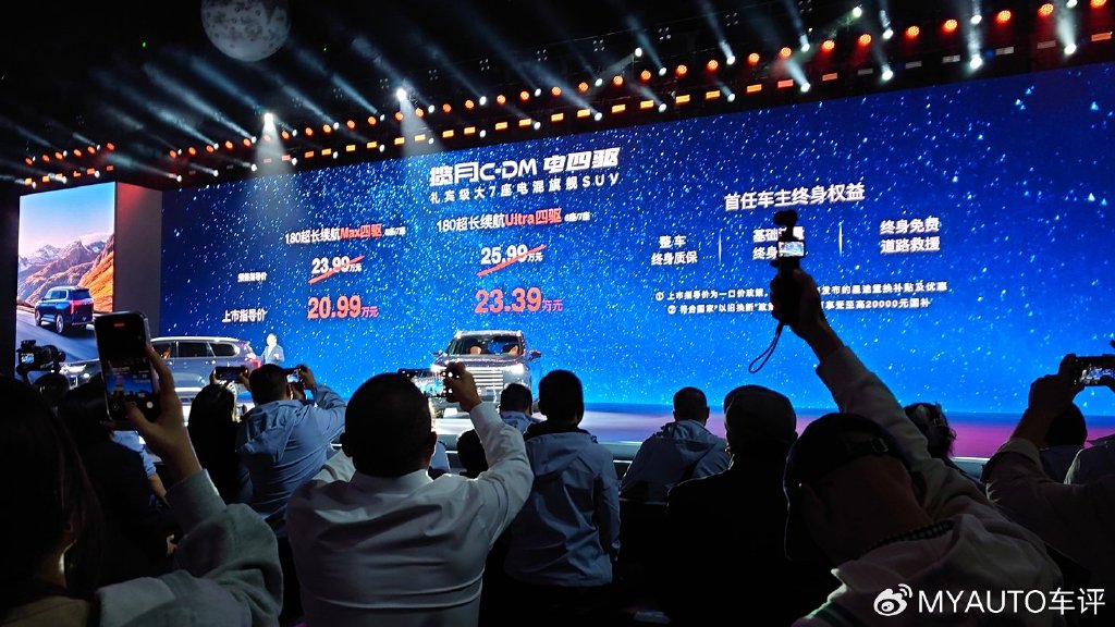 星途揽月C-DM全球上市重新定义20万级电混旗舰SUV价值标杆