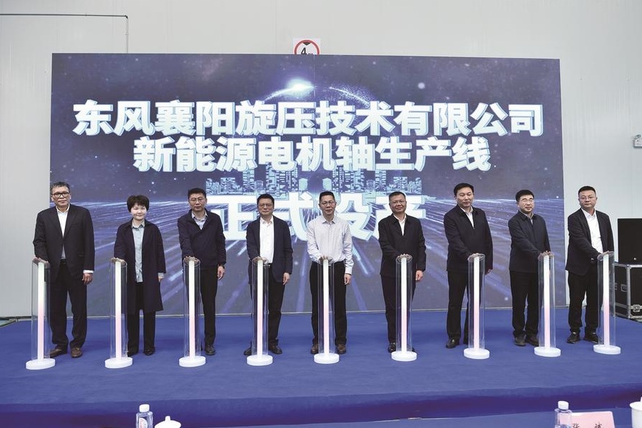 东风襄旋新能源电机轴生产线投产
