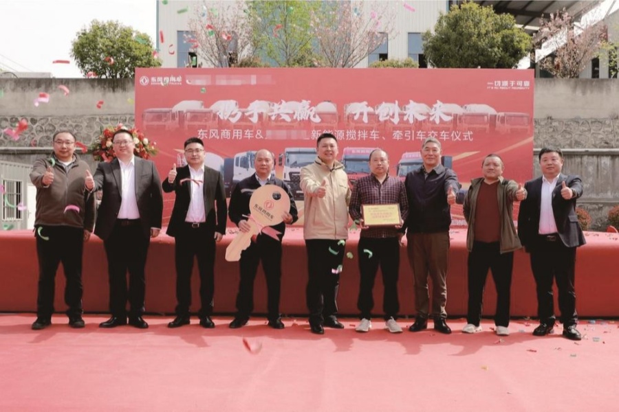 东风新能源商用车批量交付