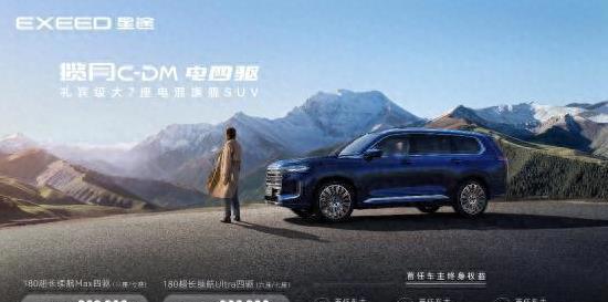 20万入场，揽月C-DM如何以四擎四驱性能碾压同级？