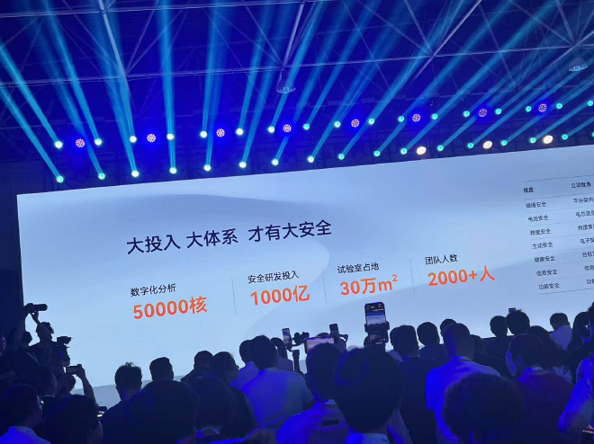 奇瑞安全之夜全面展示安全守护C级旗舰轿车风云A9L正式定名