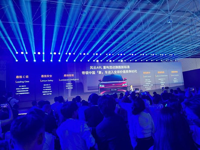 奇瑞安全之夜全面展示安全守护C级旗舰轿车风云A9L正式定名