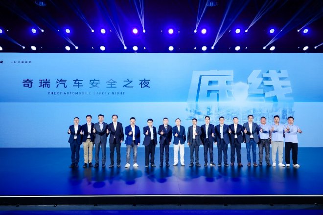 奇瑞安全之夜全面展示安全守护C级旗舰轿车风云A9L正式定名