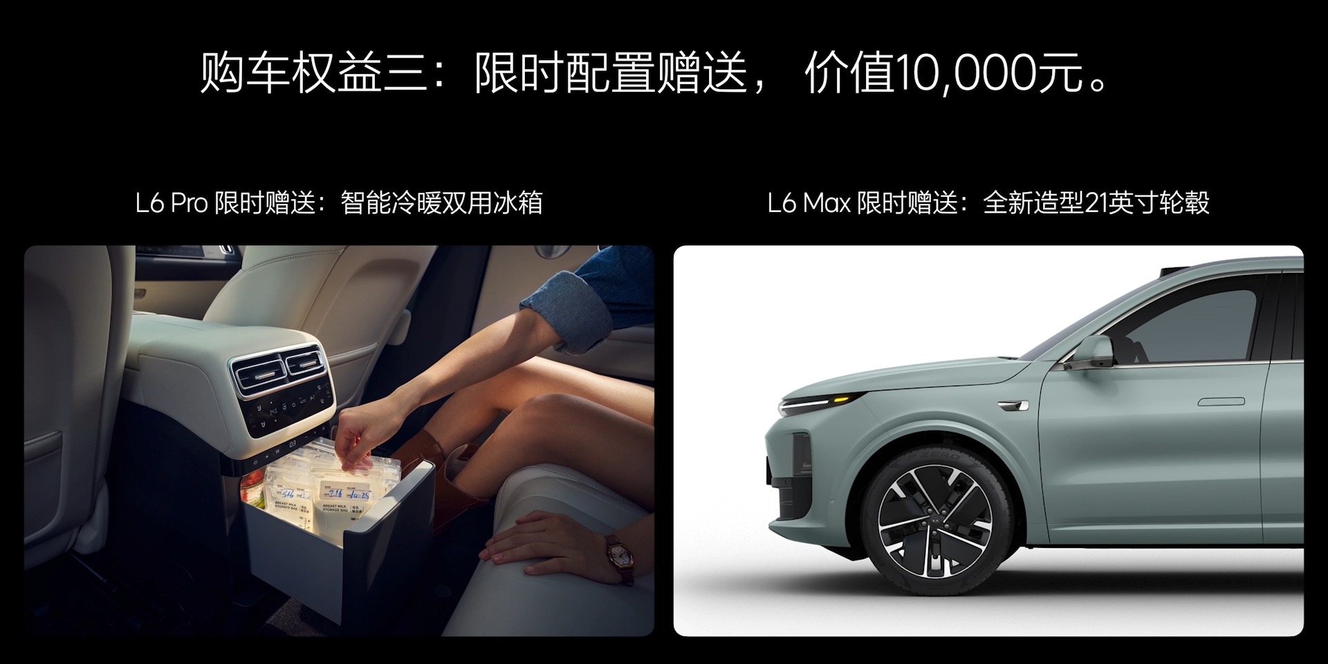 售价24.98-43.98万元理想L系列智能焕新版上市