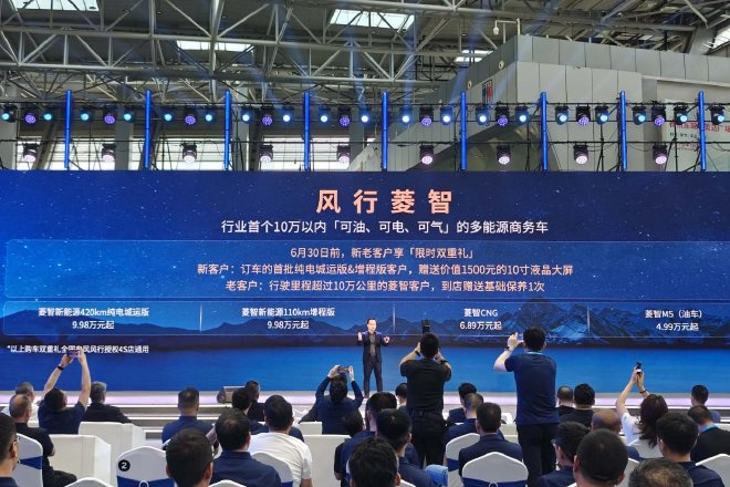 限时置换一口价9.98万起风行菱智家族新车上市