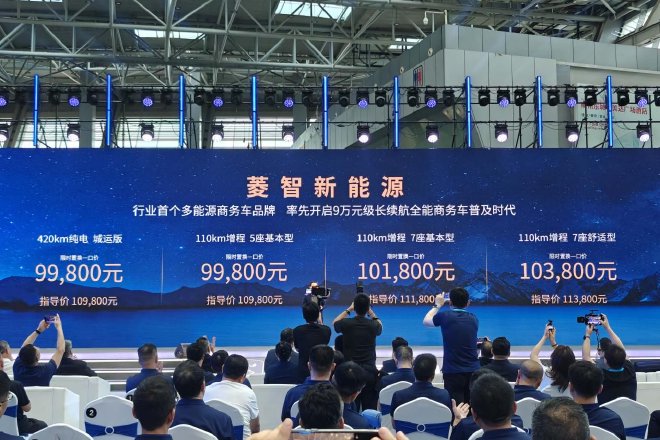 限时置换一口价9.98万起风行菱智家族新车上市