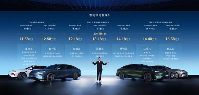 11.58万元起入手吉利银河星耀8，豪华C级轿车成为家庭标配