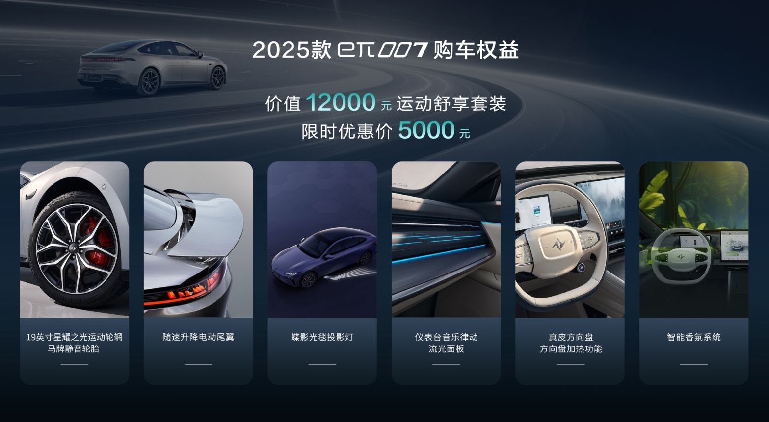 售价11.59-14.99万元2025款东风奕派eπ007正式上市