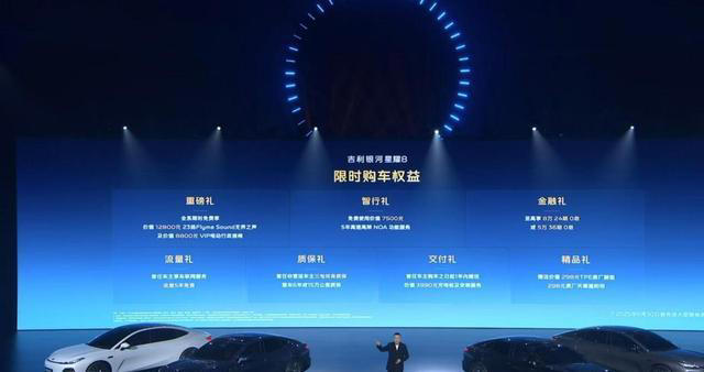 星耀8电混王炸！3L油耗+6秒加速，6天大定破万，友商迎来最强对手