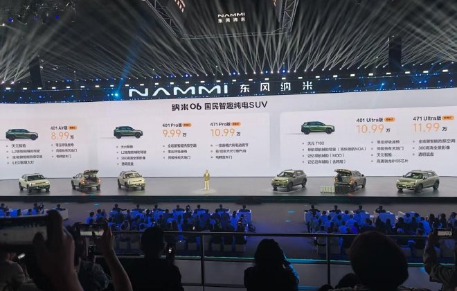 8.99万-11.99万元纳米06开启预售