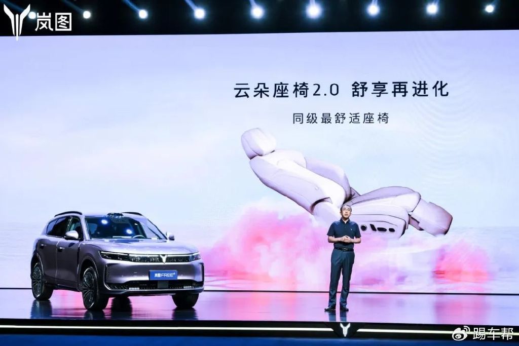 岚图FREE+逍遥座舱2.0发布，首搭鸿蒙座舱5