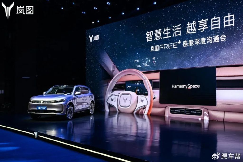 岚图FREE+逍遥座舱2.0发布，首搭鸿蒙座舱5