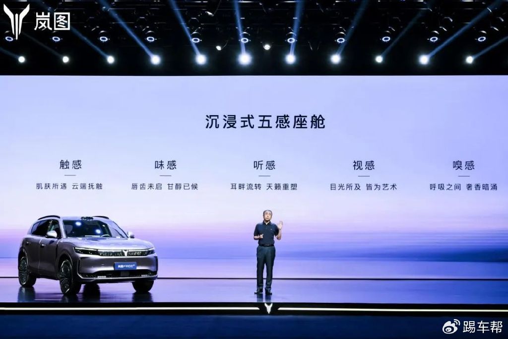 岚图FREE+逍遥座舱2.0发布，首搭鸿蒙座舱5