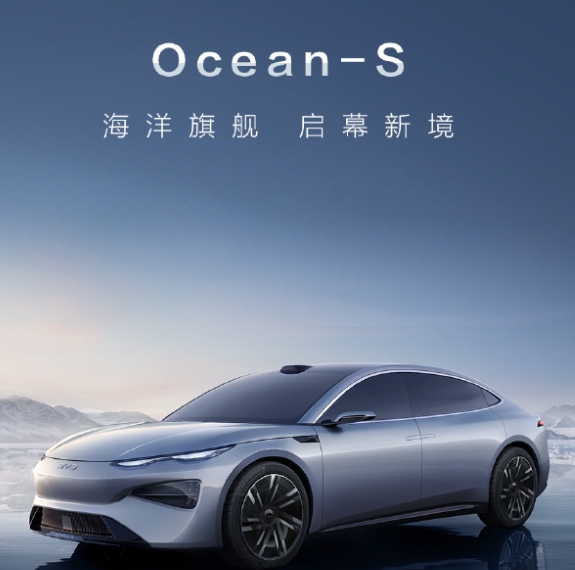 比亚迪Ocean-S概念车：以仿生智能重构电动轿跑技术美学与场景生态