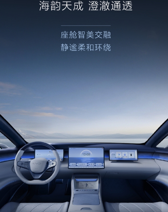 比亚迪Ocean-S概念车：以仿生智能重构电动轿跑技术美学与场景生态