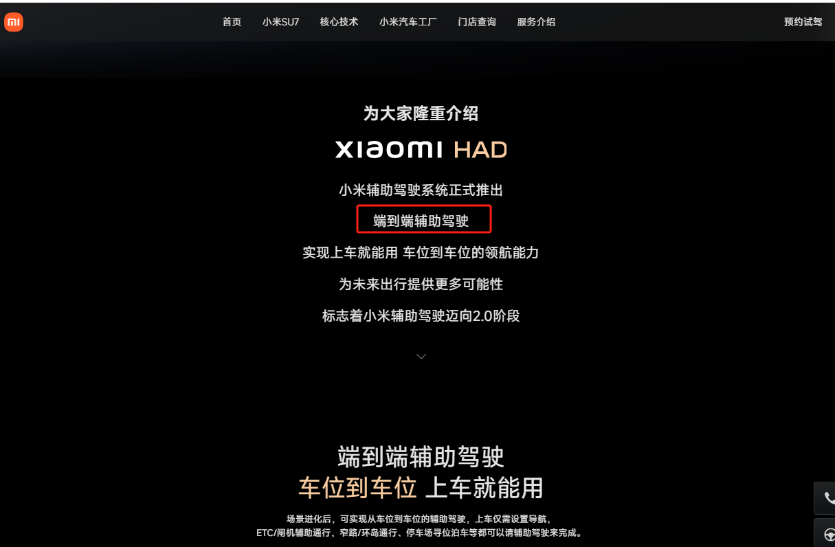 小米汽车“智驾”更名为“辅助驾驶”