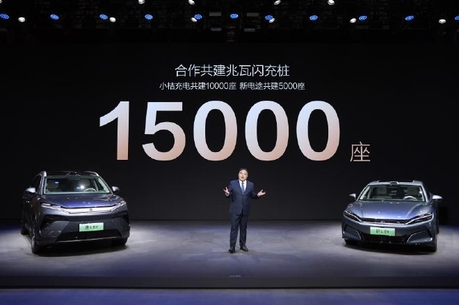 闪充生态扩容比亚迪官宣合作共建15000座兆瓦闪充桩