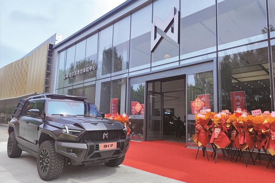 猛士哈尔滨香坊体验中心正式开业