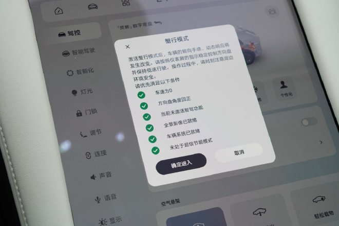 升级也可以做减法静态体验智己LS7焕新版