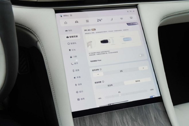 升级也可以做减法静态体验智己LS7焕新版