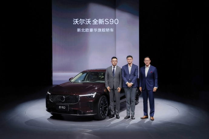 北欧豪华,领航而至——沃尔沃全新S90正式上市