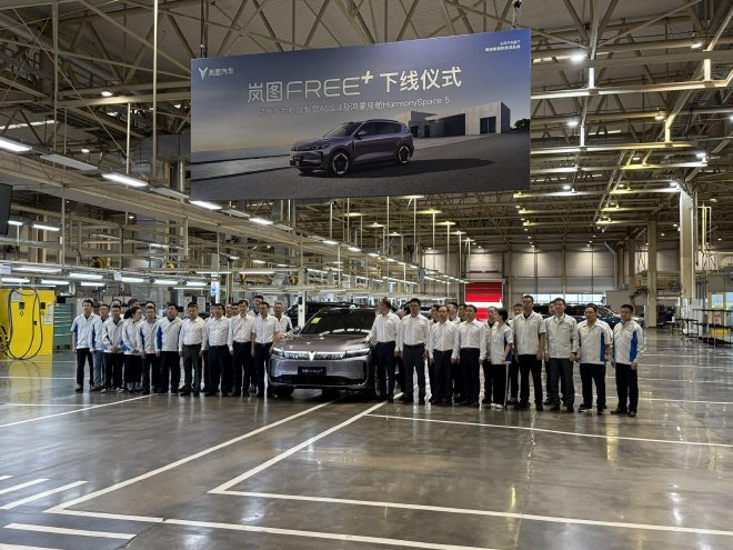 岚图FREE+正式下线将于6月24日预售