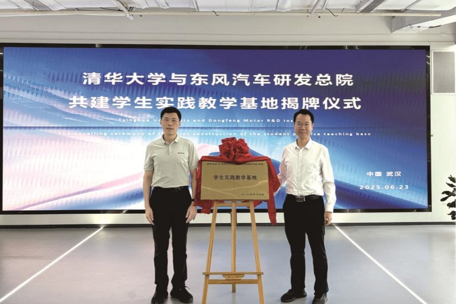 公司研发总院与清华大学共建学生实践教学基地