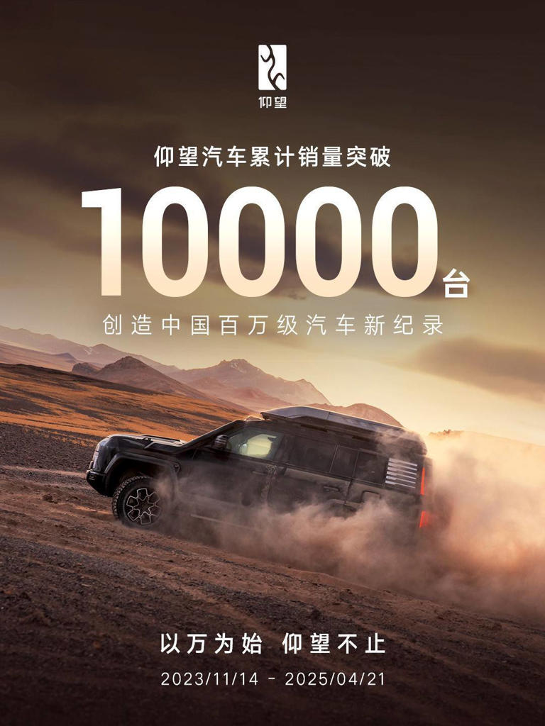 比亚迪“王炸”车型！5.3米全尺寸SUV，配3激光雷达+四电机，累计销量破10000台，刷新纪录