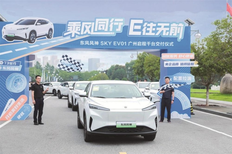 千辆东风风神SKY EV01交付