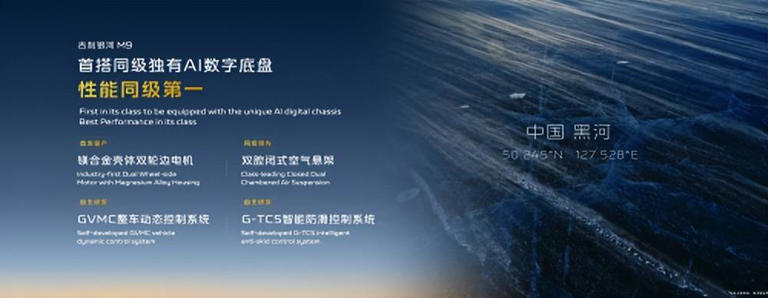 米兰盛会上，吉利银河M9旗舰SUV开启百万销量后新篇章