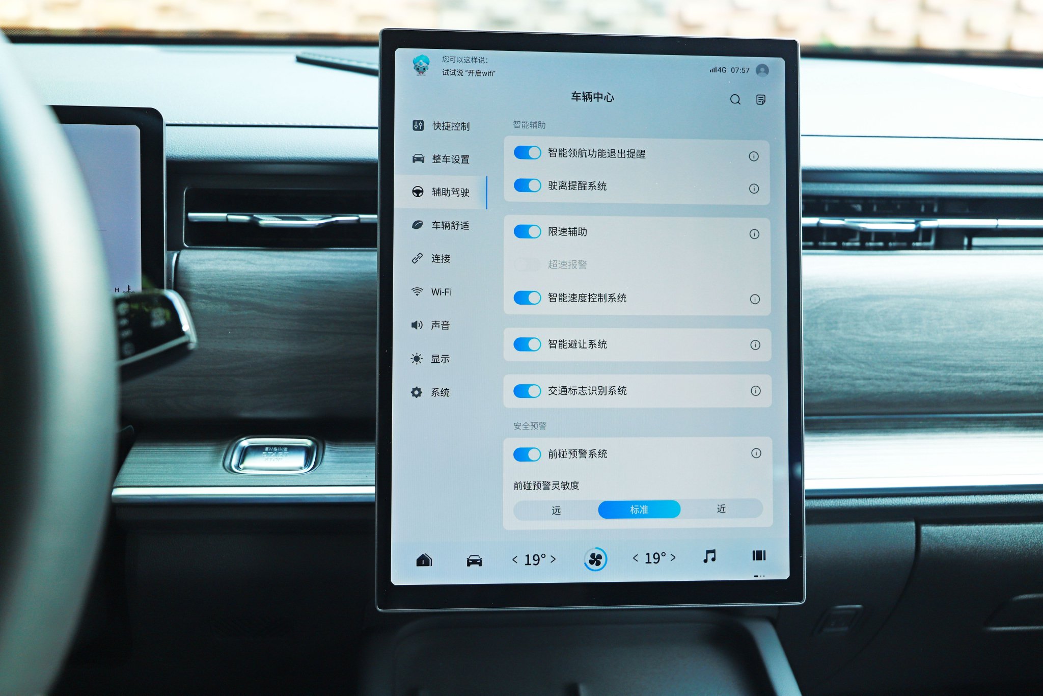 品质提升试驾2026款瑞虎7高能版