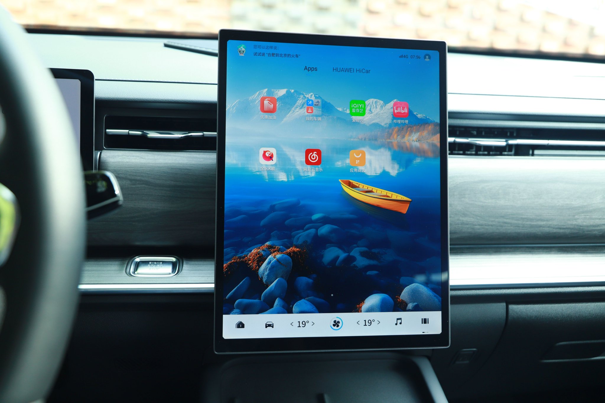 品质提升试驾2026款瑞虎7高能版