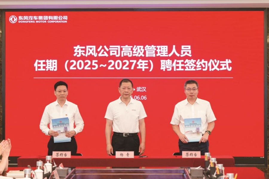 公司高级管理人员任期聘任签约仪式举行