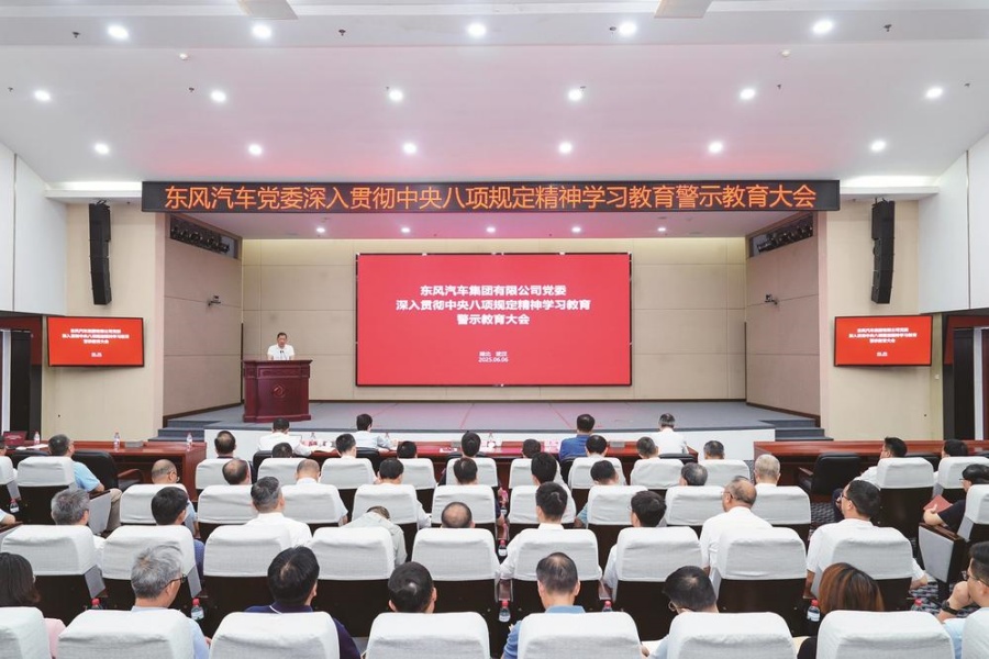 以案为鉴警钟长鸣 以优良作风干事创业